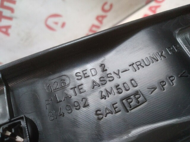 Накладка замка багажника NISSAN Bluebird Sylphy 