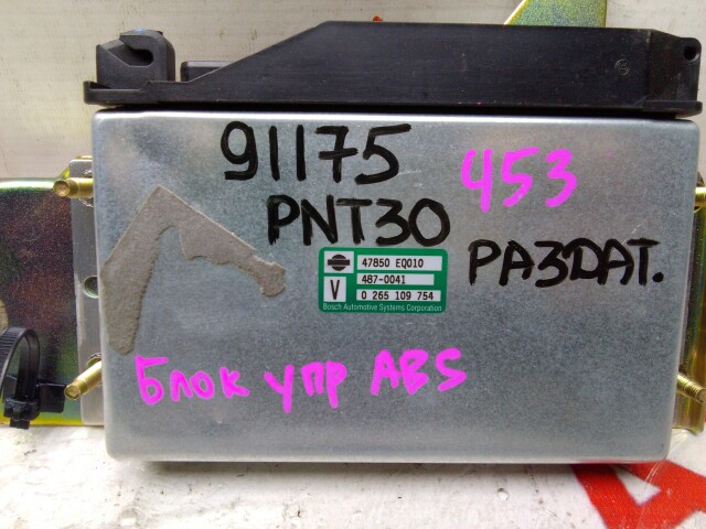 Блок управления NISSAN X-Trail 