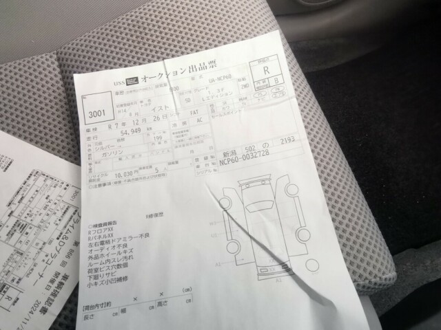 ДВС TOYOTA Ist 2NZ-FE