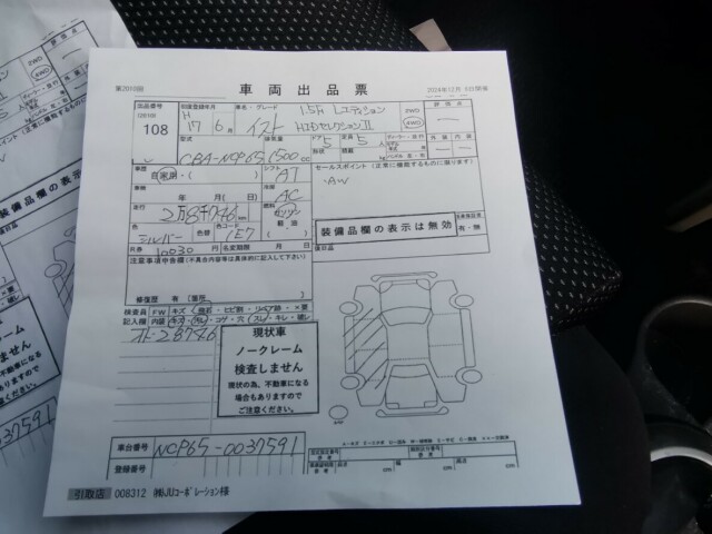 АКПП TOYOTA Ist 1NZ-FE