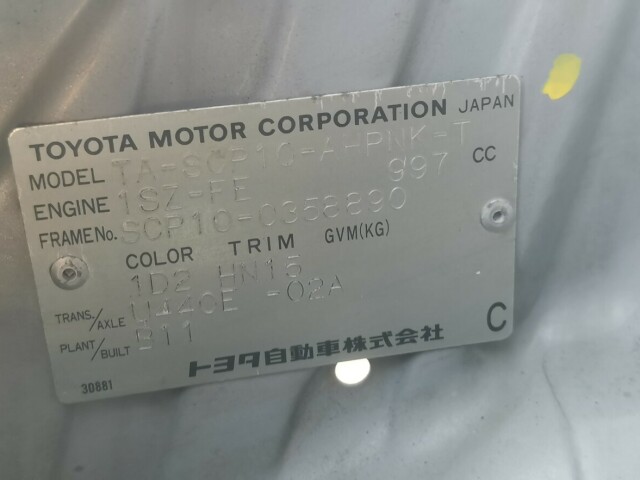 АКПП TOYOTA Vitz 1SZ-FE