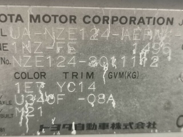 ДВС TOYOTA Corolla 1NZ-FE