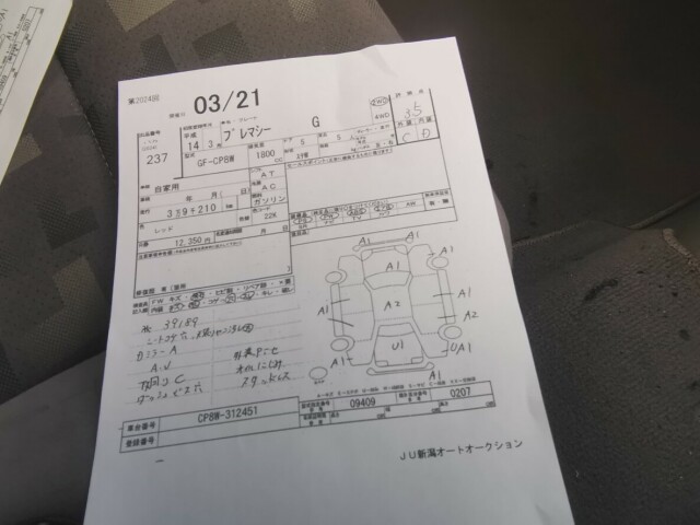 ДВС MAZDA Premacy FP-DE
