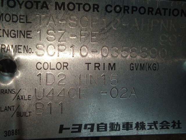 АКПП TOYOTA Vitz 1SZ-FE