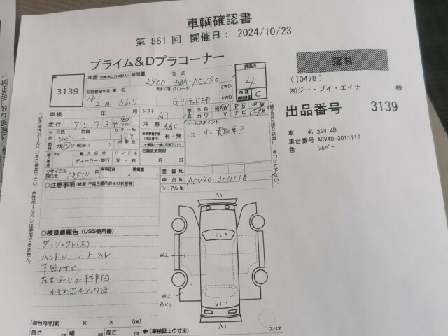 АКПП TOYOTA Camry 2AZ-FE