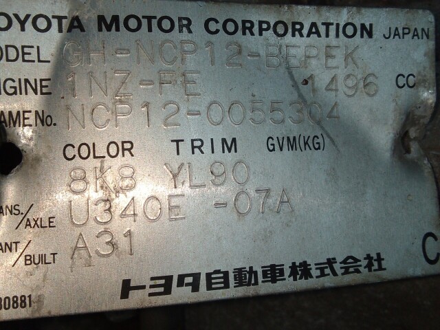 АКПП TOYOTA Platz 1NZ-FE