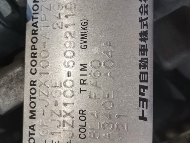 ДВС TOYOTA Mark II 1JZ-GE