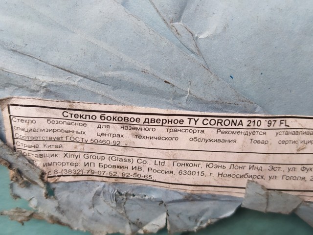 Стекло TOYOTA Carina 
