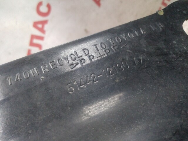 Защита двигателя TOYOTA Corolla 