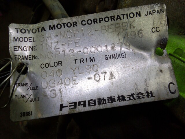 АКПП TOYOTA Platz 1NZ-FE